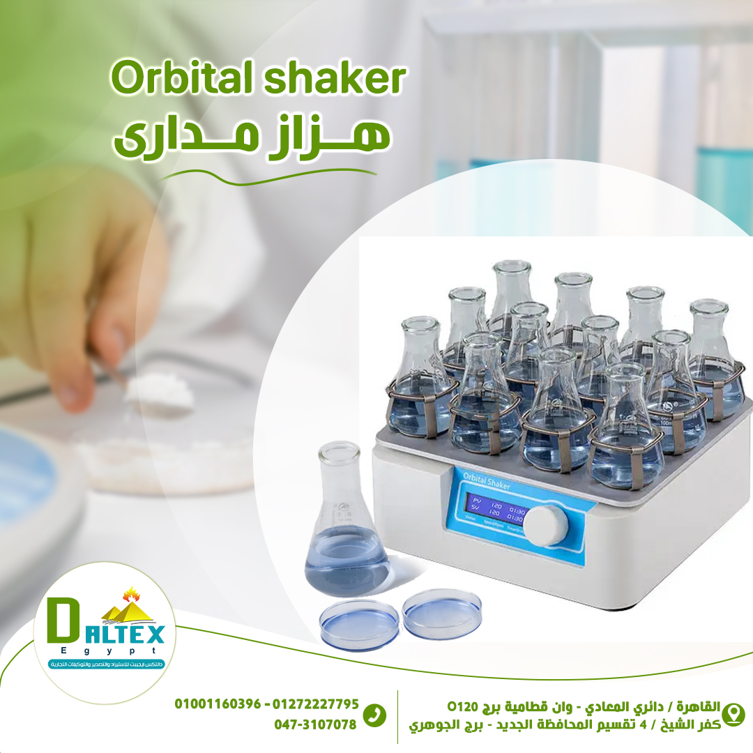 ???? ????? orbit shaker