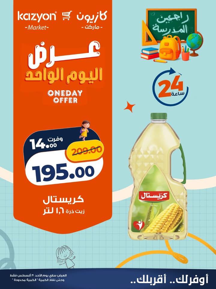 صورة مصغرة